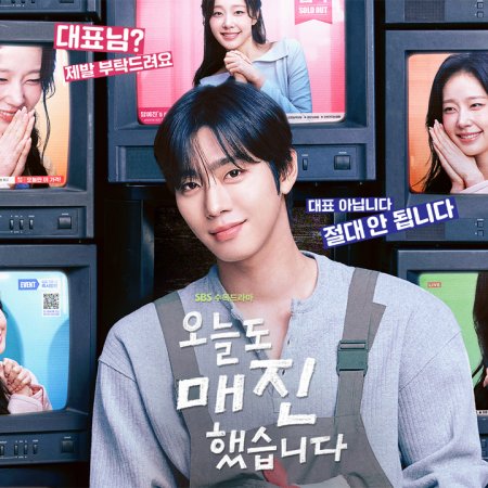 Sold Out on You (2026)