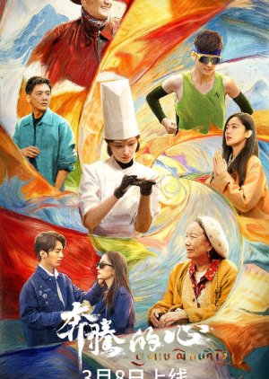 Galloping Heart (2026) poster