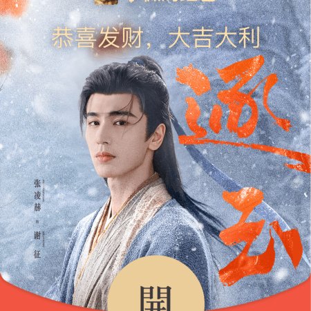 Pursuit of Jade (2026)