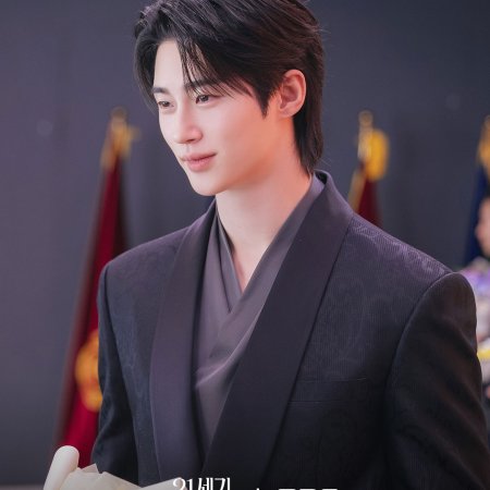 Perfect Crown (2026)
