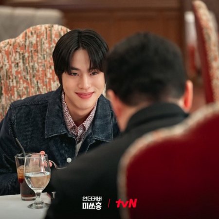 Undercover Miss Hong (2026)