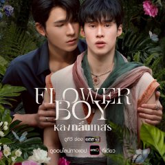 Flower Boy Thai Drama(0000) photo