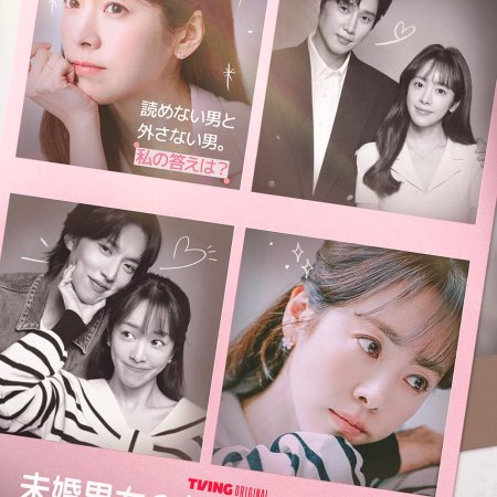 The Practical Guide to Love (2026)