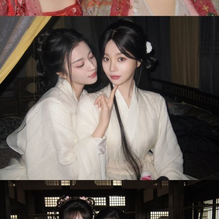 How Dare You!? (2026)