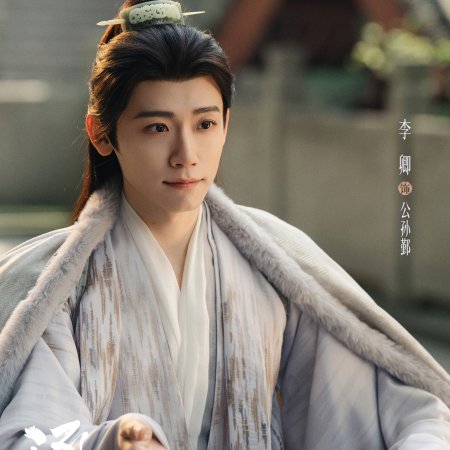 Pursuit of Jade (2026)