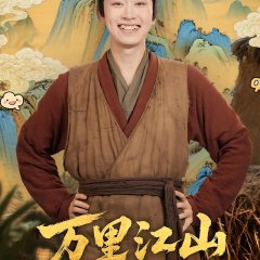 Wan Li Jiang Shan Ru Wo Huai Chinese Drama(2025) photo