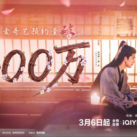 Pursuit of Jade (2026)