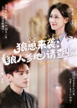 Daddy’s Back, with Claws Chinese Drama(2025) photo