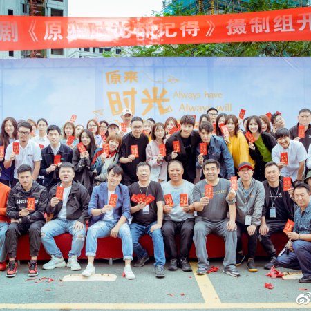 Always Have, Always Will (2021)