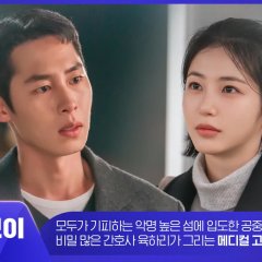 Endurance Doctor Korean Drama(2026) photo