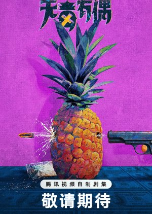 Tan Xin Bo Luo poster