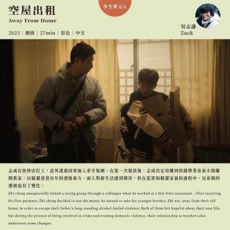 Away from Home (2023)