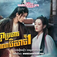 The Blue Whisper: Part 1 Chinese Drama photo