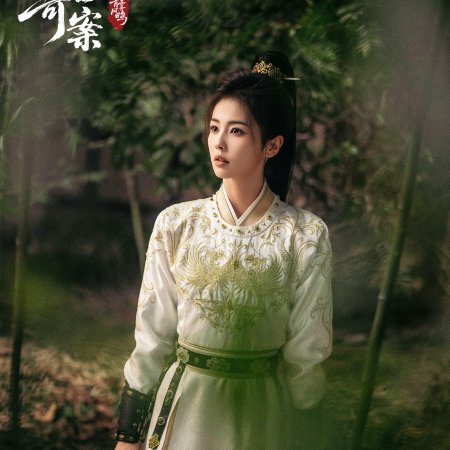 Unveil: Jadewind (2026)