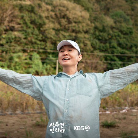 Cabbage Your Life (2026)