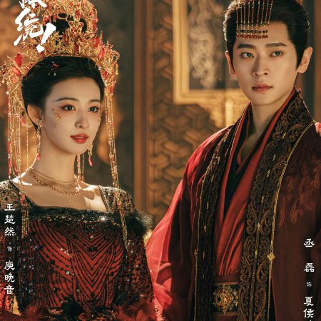 How Dare You!? (2026)