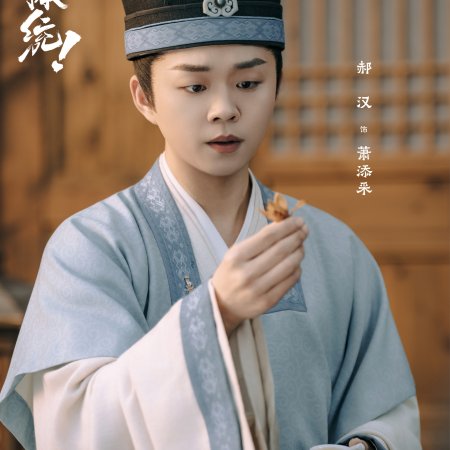 How Dare You!? (2026)