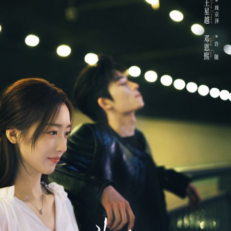 A Love Confession ()