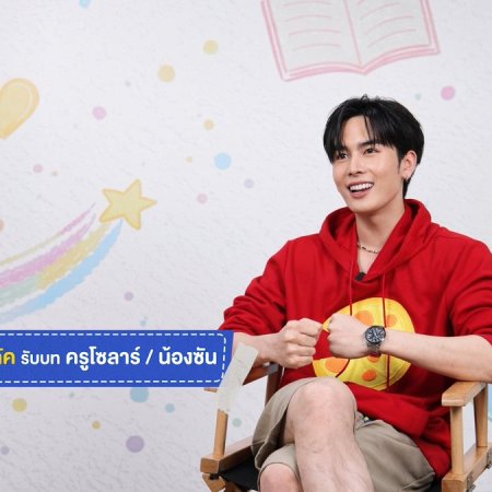 Love You Teacher (2026)