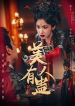 Poisonous Beauty Chinese Drama(2025) photo