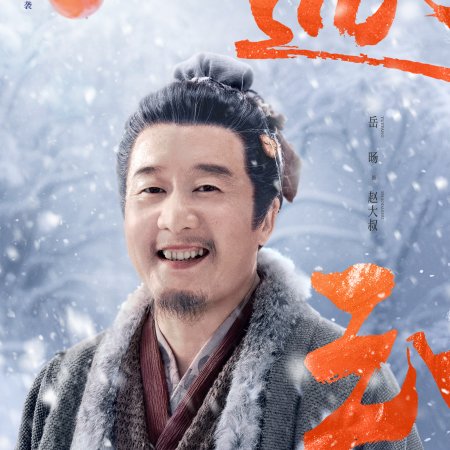 Pursuit of Jade (2026)