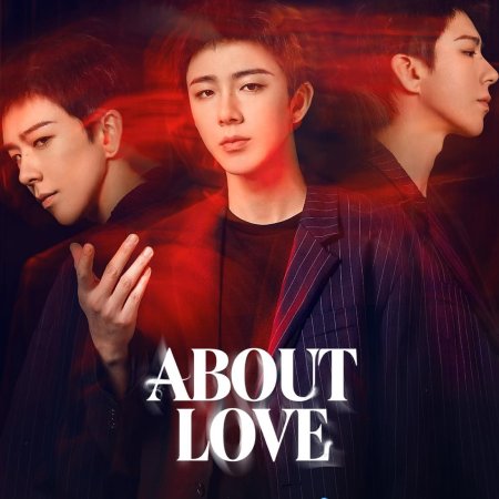 About Love (2026)