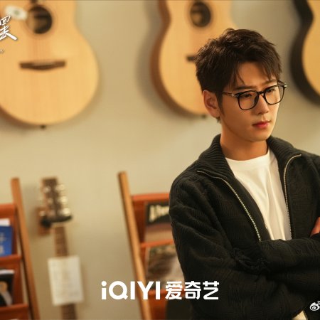 Too Young to Love (2026)