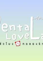 Rental Love Lab Thai Drama(0000) photo