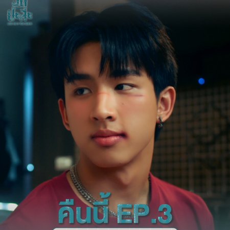 MuTeLuv: Love Me if You Swear (2026)