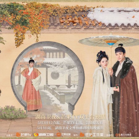 A Splendid Match (2026)