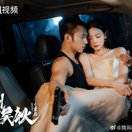 My Name Is Zhao Wu Di: Starting Over (2026)