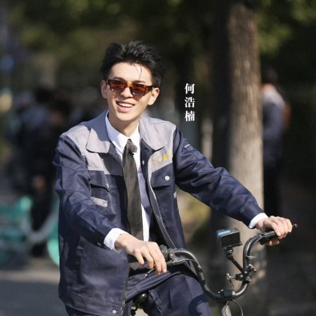 He Hao Nan