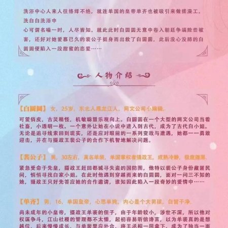 Wo He Wang Ye Kai Zao Tang (2026)