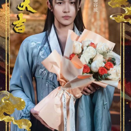 Liu Xing, Hu Die, Jian ()