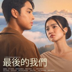 Tayo sa Wakas Philippines Movie(2026) photo