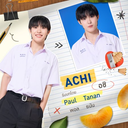 When Oranges Fall (2026)
