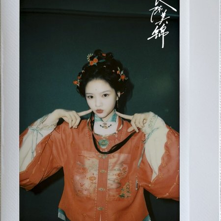 Ren Min