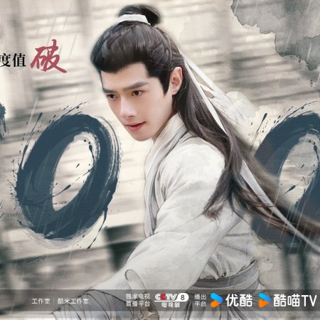 Zhan Zhao Adventures (2026)