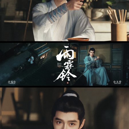 Zhan Zhao Adventures (2026)