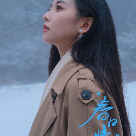 Spring (2025)