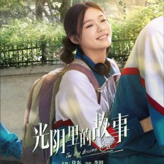 The Old Dreams Chinese Drama photo