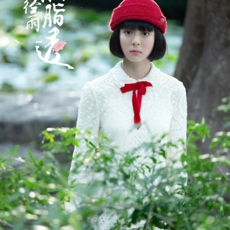 Blossom in Heart (2019)