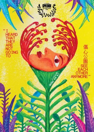 I Heard That They Are Not Going to See Each Other Anymore (2026) poster