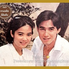 Poot Pitsawat Thai Drama(1982) photo