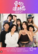 LeLaLes: Fluid Love Chinese TV Program(2026) photo