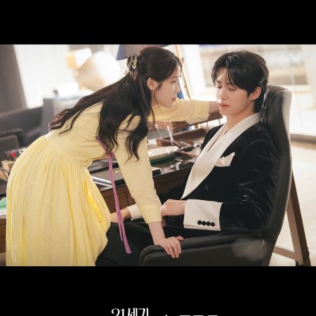Perfect Crown (2026)