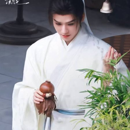 The Legend of Lu Xiaofeng ()