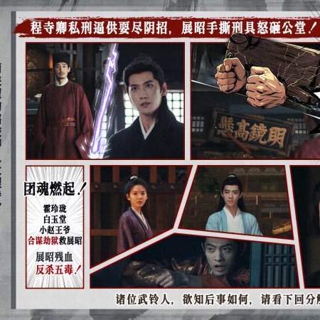 Zhan Zhao Adventures (2026)