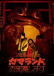 Gamaland