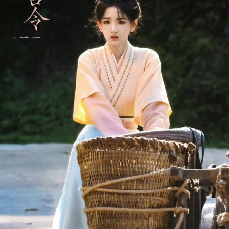 The Palace Stewardess ()